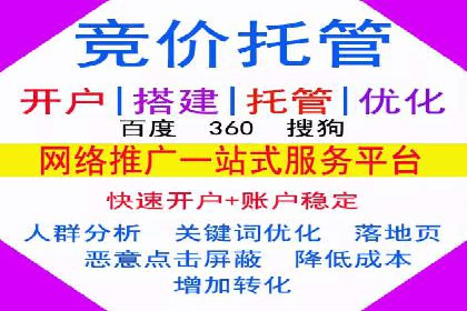 案例分享：百度竞价广告投放案例